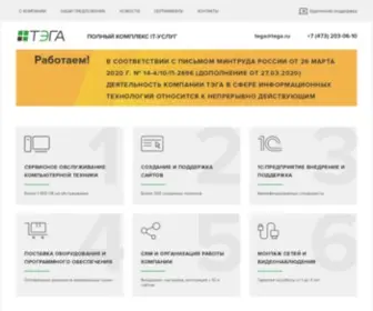 Tega.ru(Tega) Screenshot