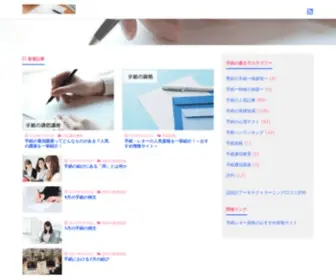 Tegamiletter.com(手紙レター.com) Screenshot