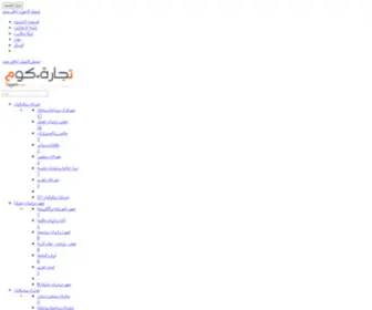 Tegarh.com(تجارة) Screenshot