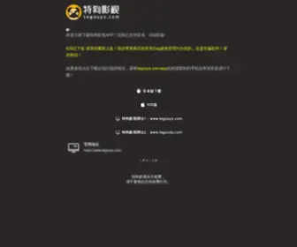 Tegouys.com(特狗APP下载) Screenshot