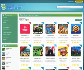 Tegra-Market.ru(Tegra Market) Screenshot
