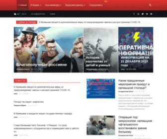 Tegrk.ru(Степные вести) Screenshot