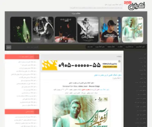 Teh-DL.com(Teh DL) Screenshot