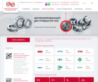 Tehburo.ru(Купить подшипники в магазине) Screenshot