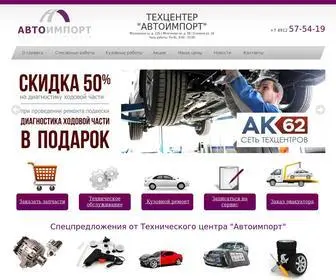 Tehcenter-Autoimport.ru(техцентр) Screenshot