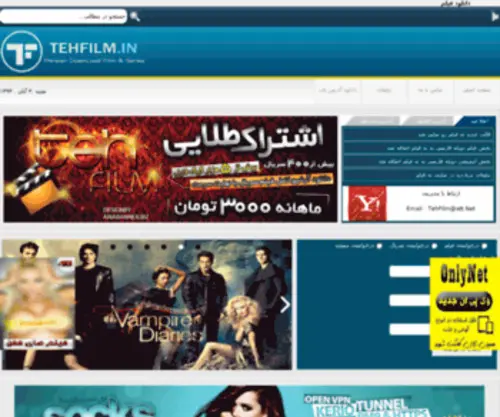 Tehfilm21.in(دانلود فیلم) Screenshot