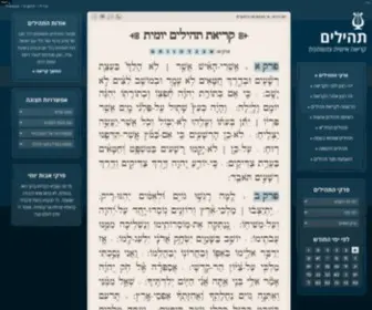 Tehilim.co(תהילים) Screenshot
