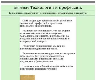 Tehinfor.ru(Парковочная) Screenshot