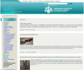 Tehnap.ru(Газотермическое) Screenshot