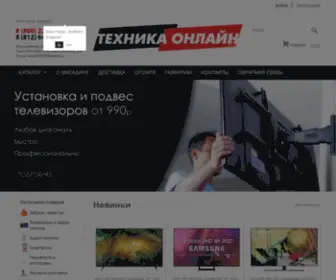 Tehnika-Onlayn.ru(Сайт) Screenshot