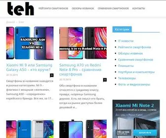 Tehnika-Soveti.ru(Рейтинги) Screenshot