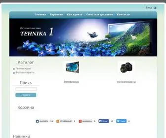 Tehnika1.ru(интернет) Screenshot