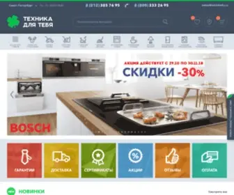 Tehnika4U.ru(Интернет магазин Техника для тебя) Screenshot