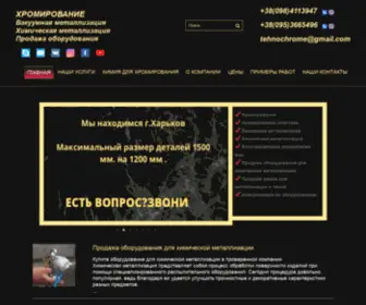 Tehno-Chrome.com.ua(Хромирование любой сложности) Screenshot