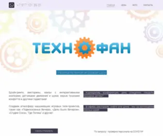 Tehno-Fun.ru(Интерактивы) Screenshot