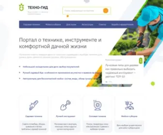 Tehno-Gid.net(Техно) Screenshot