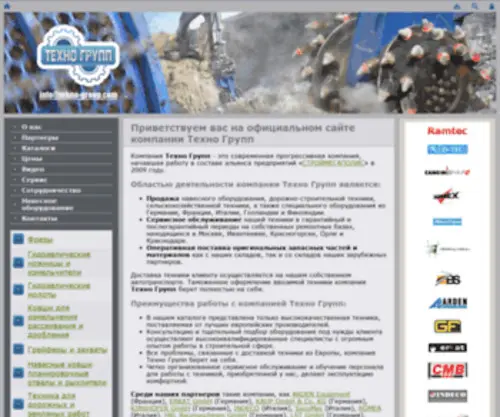 Tehno-Group.com(Техно Групп) Screenshot