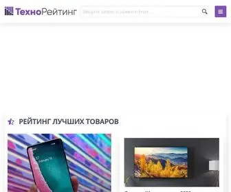 Tehno-Rating.ru(Техно Рейтинг) Screenshot