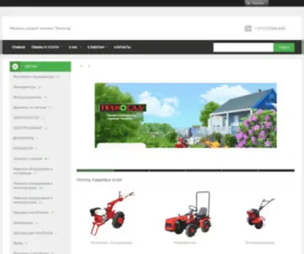Tehno-Sad.by(оборудование) Screenshot