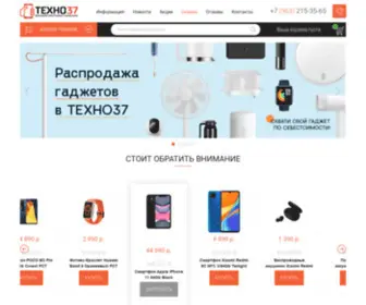 Tehno37.ru(Мобильные телефоны и смартфоны в интернет) Screenshot
