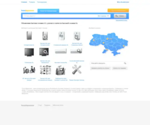 Tehnobaraholka.com.ua(ТЕХНОБАРАХОЛКА) Screenshot