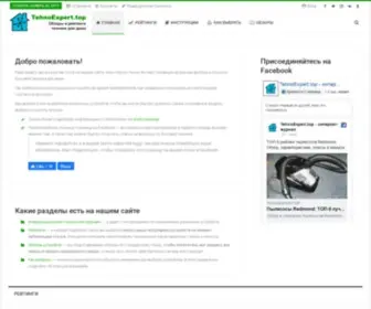 Tehnoexpert.top(обзоры) Screenshot