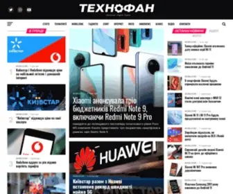 Tehnofan.com.ua(ТехноФан) Screenshot