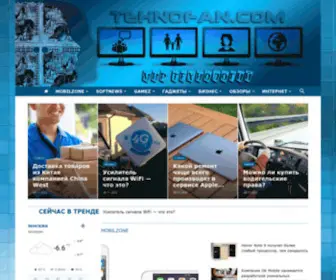 Tehnofan.com(Мир) Screenshot