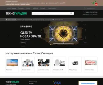 Tehnogildia.ru(Интернет) Screenshot