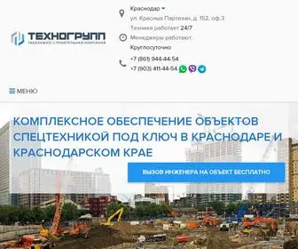 Tehnogrp.ru(Главная) Screenshot
