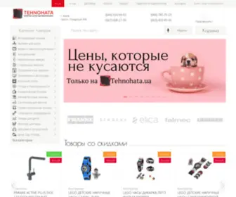 Tehnohata.ua(Интернет магазин) Screenshot