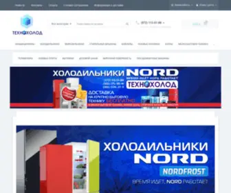 Tehnoholod.lg.ua(Интернет магазин бытовой техники в Луганске) Screenshot