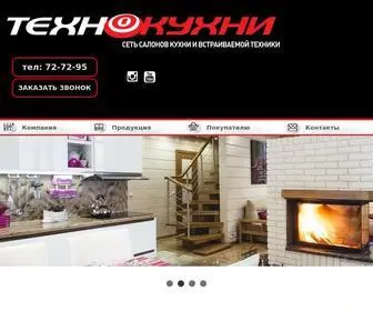 Tehnokuhni.com(Иркутск) Screenshot