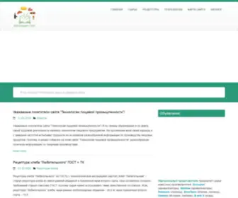 Tehnologam.com(Технологам пищевой промышленности) Screenshot