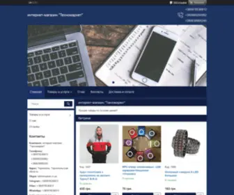 Tehnomarket.in.ua(Электрооборудование и техника для дома от "интернет) Screenshot