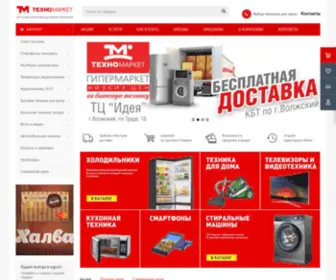 Tehnomarket.ru(Интернет) Screenshot
