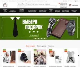 Tehnomix.com.ua(Интернет магазин полезных товаров) Screenshot