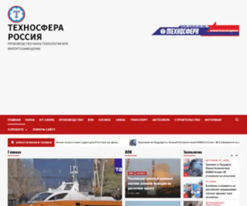 Tehnoomsk.ru(Техносфера) Screenshot