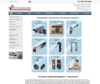 Tehnopolic.ru(ООО "Технополис") Screenshot