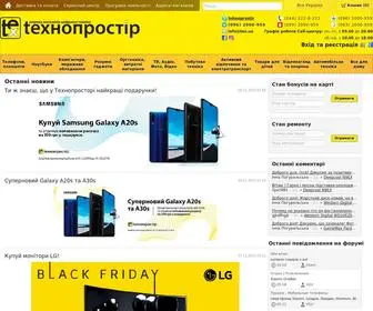 Tehnoprostir.com.ua(Технопростір) Screenshot
