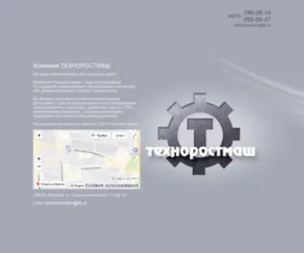 Tehnorostmash.ru(редукторы) Screenshot