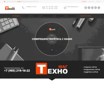 Tehnoseo.ru(IT Фишки) Screenshot