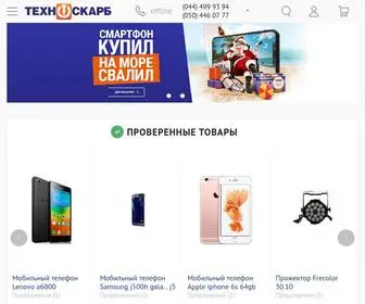 Tehnoskarb.ua(Продажа бытовой техники) Screenshot
