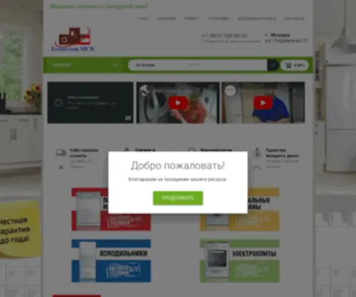Tehnostok-MSK.ru(Интернет) Screenshot