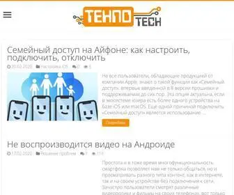 Tehnotech.com(Инструкции) Screenshot