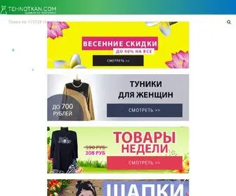 Tehnotkan.com(Одежда) Screenshot