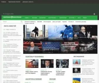 Tehnowar.ru(Мировое обозрение) Screenshot