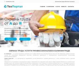 Tehportal.org(Группа компаний) Screenshot