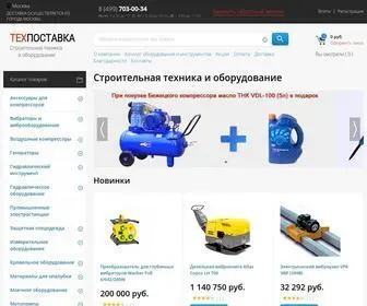 TehpostavCa.ru(Строительное оборудование и материалы TOR) Screenshot