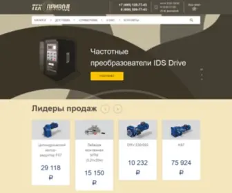Tehprivod.ru(Мотор) Screenshot